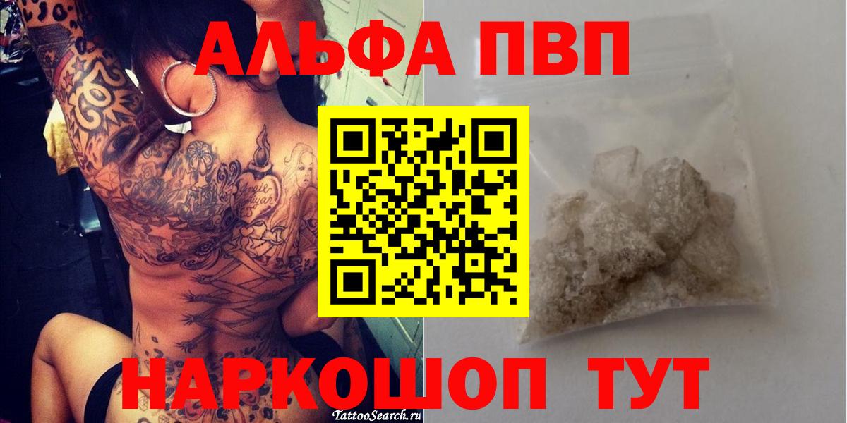 Alpha PVP СК КРИС Родники