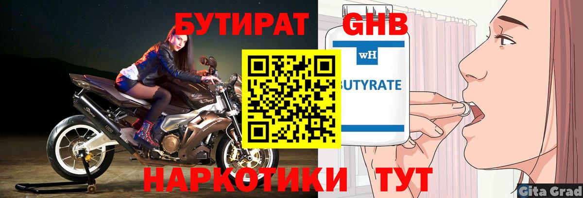 Мефедрон Родники