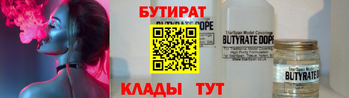 Родники  Бутират буратино  Вход с VPN 