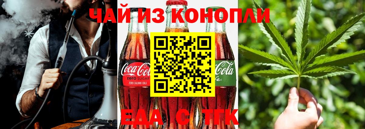 Родники  Печенье с ТГК конопля  Вход с VPN 