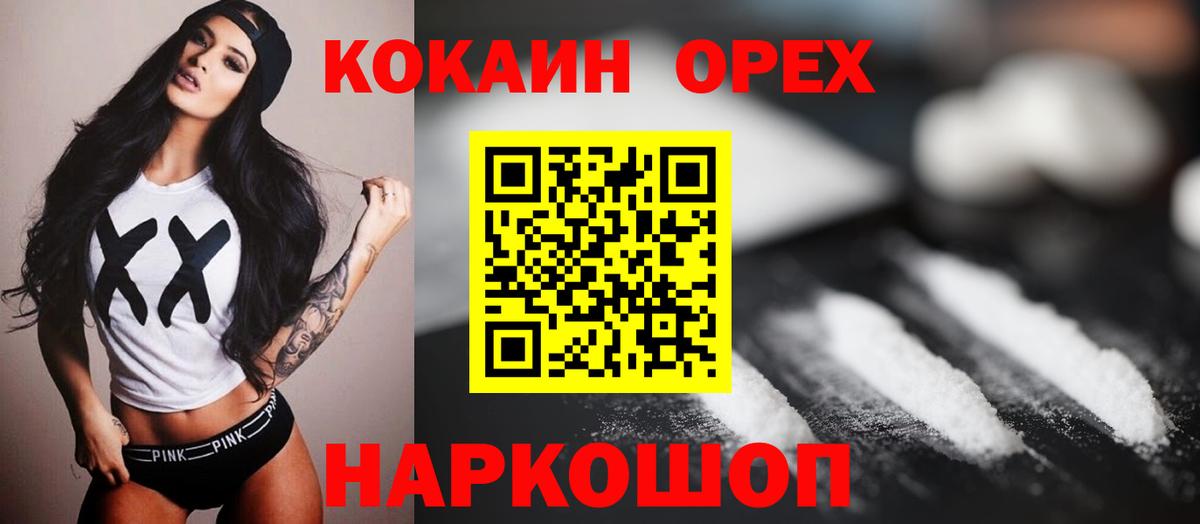 КОКАИН Fish Scale Родники