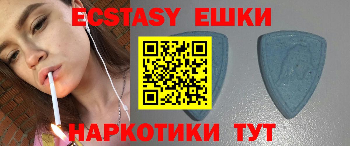 Ecstasy VHQ Родники