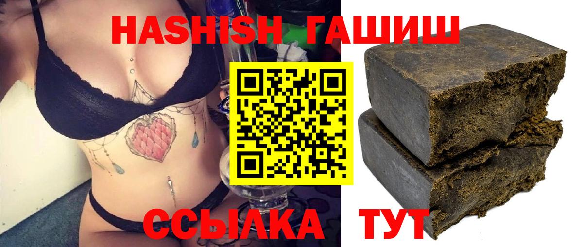 ГАШ индика сатива Родники