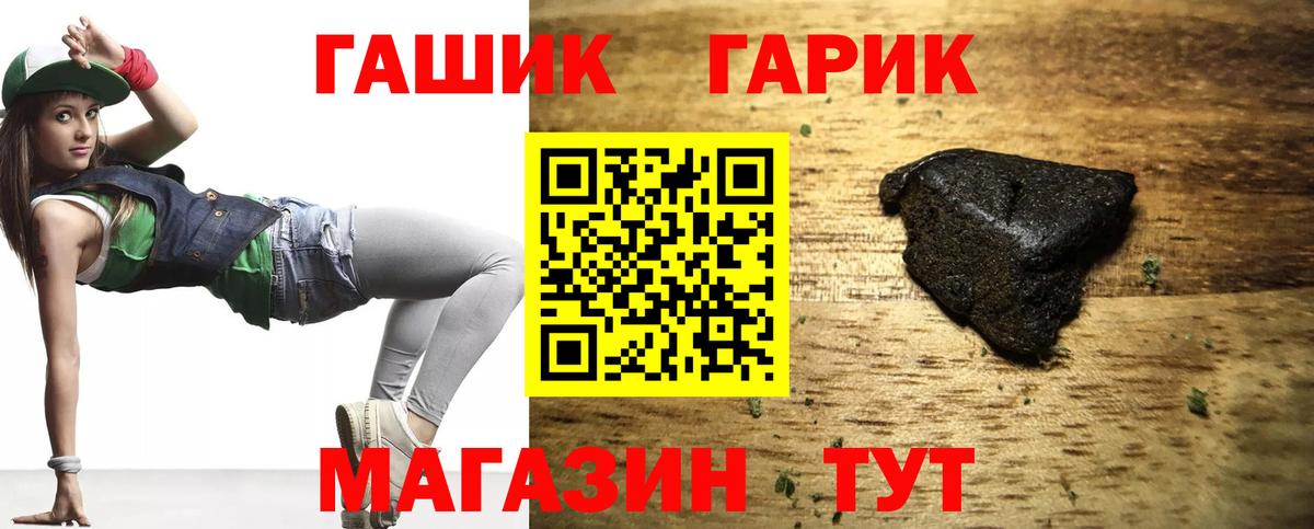 ГАШИШ  Вход с VPN  Родники  Гашиш хэш 