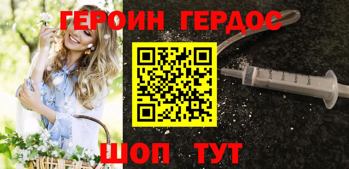 Родники  ГЕРОИН герыч  Вход с VPN 