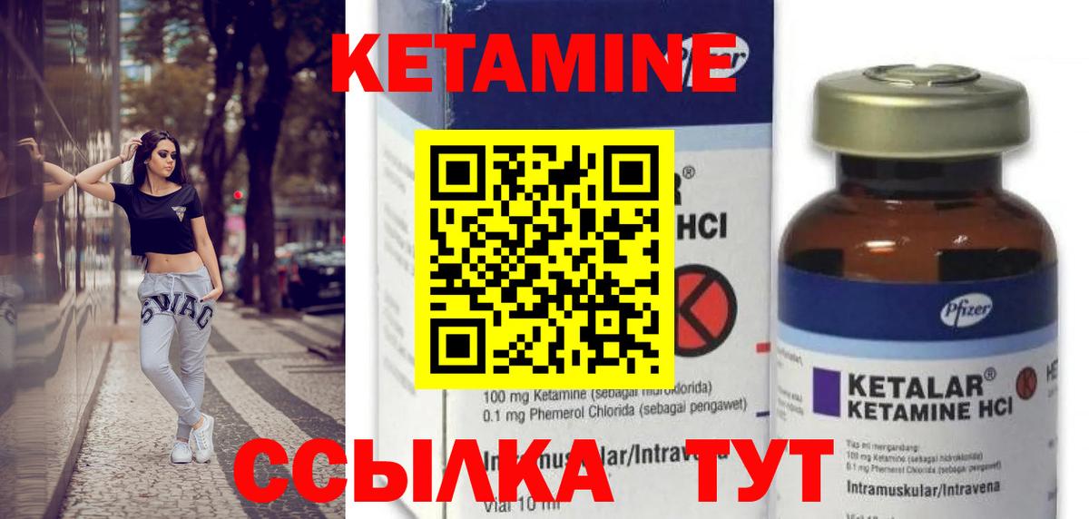 Кетамин ketamine Родники