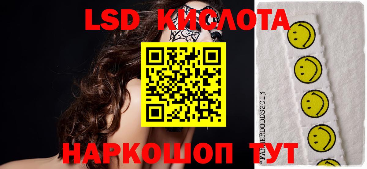 LSD-25 экстази кислота Родники