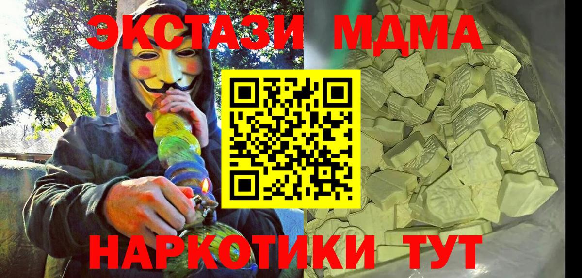МДМА молли Родники