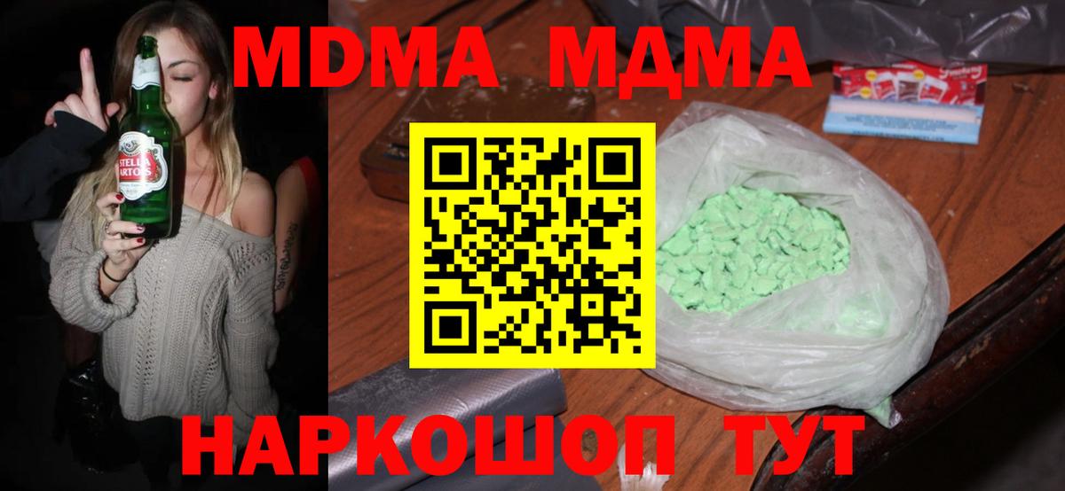 Родники  MDMA  Вход с VPN  МДМА Molly  MDMA кристаллы 