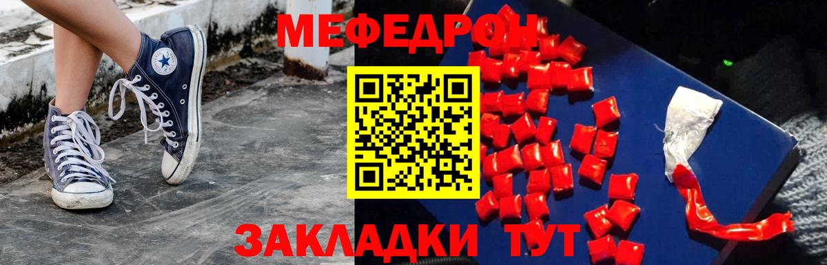 Меф  Вход с VPN  Родники  Меф VHQ  Меф mephedrone 