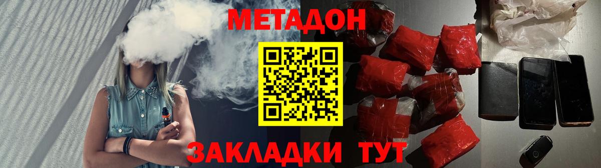 Родники  МЕТАДОН methadone  Вход с VPN  МЕТАДОН белоснежный 