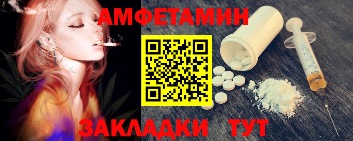 МЕТАМФЕТАМИН Methamphetamine Родники
