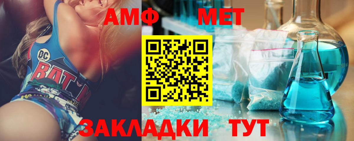 Первитин витя  Первитин витя  МЕТАМФЕТАМИН  Вход с VPN  Родники 