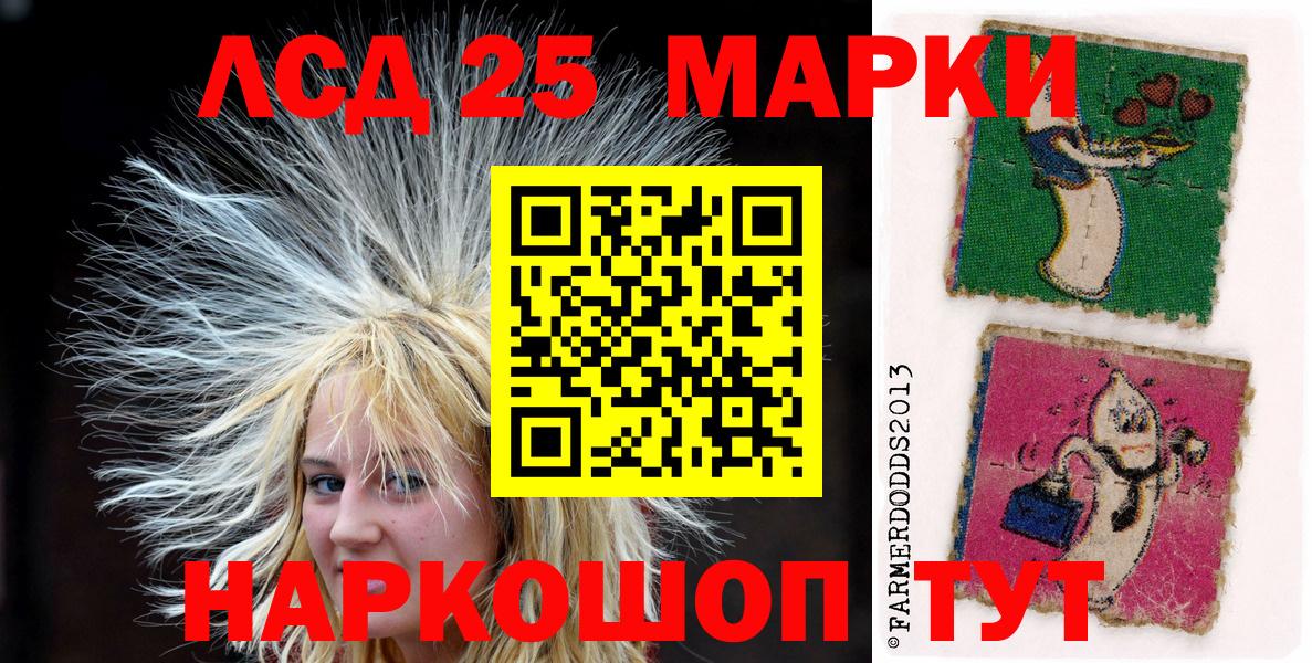 Родники  Марки N-bome  Вход с VPN  Наркотические марки 1500мкг 
