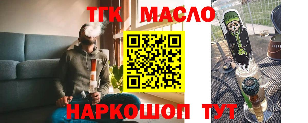 Дистиллят ТГК THC oil Родники