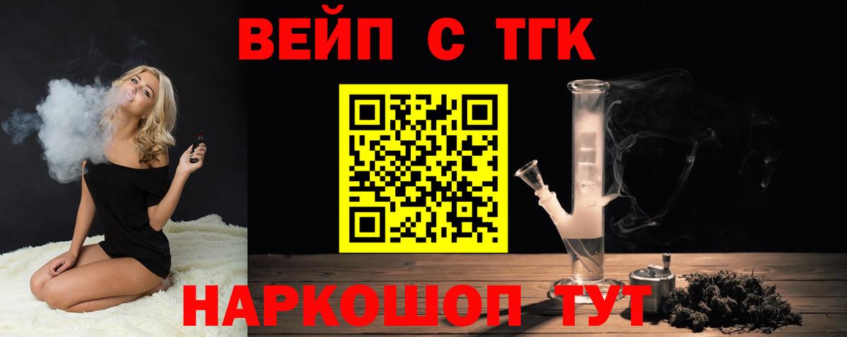 Дистиллят ТГК вейп  Вход с VPN  Дистиллят ТГК вейп с тгк  Родники 