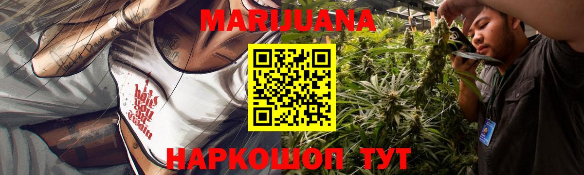 Канабис White Widow  МАРИХУАНА LSD WEED  МАРИХУАНА тримм  Родники  Вход с VPN 